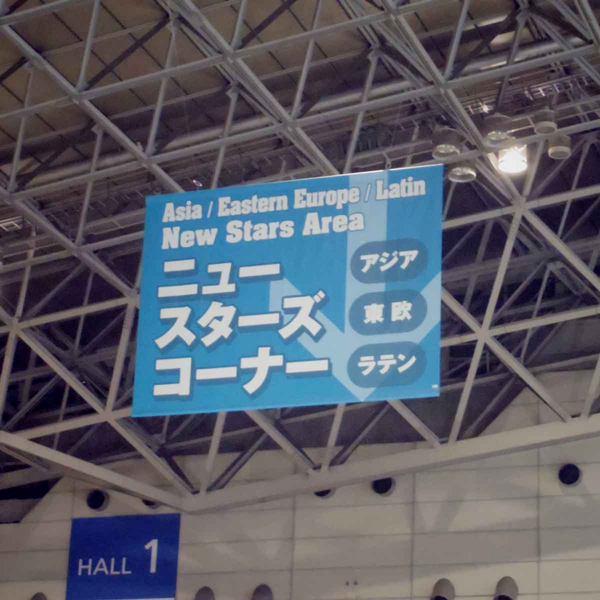 東京ゲームショウ 2018（TGS2018） ニュースターズコーナーの看板