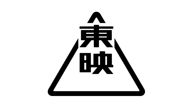 東映株式会社デジタルセンター　ロゴ画像