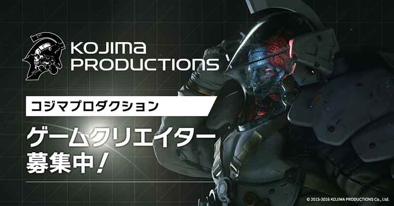 小島秀夫氏が設立したスタジオでは、AAA級の“オリジナル・タイトル”を開発するゲームクリエイターを募集！